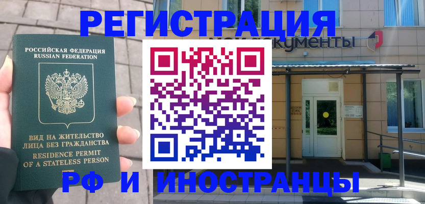 временная регистрация 2025 в Вологде