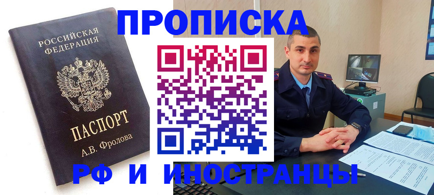 пропишу в квартире в Вологде