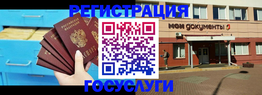 прописка от собственника в Вологде